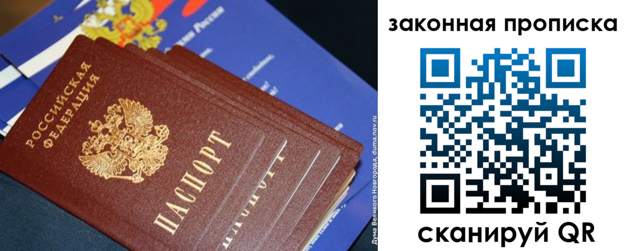 временная регистрация для школы в Домодедово
