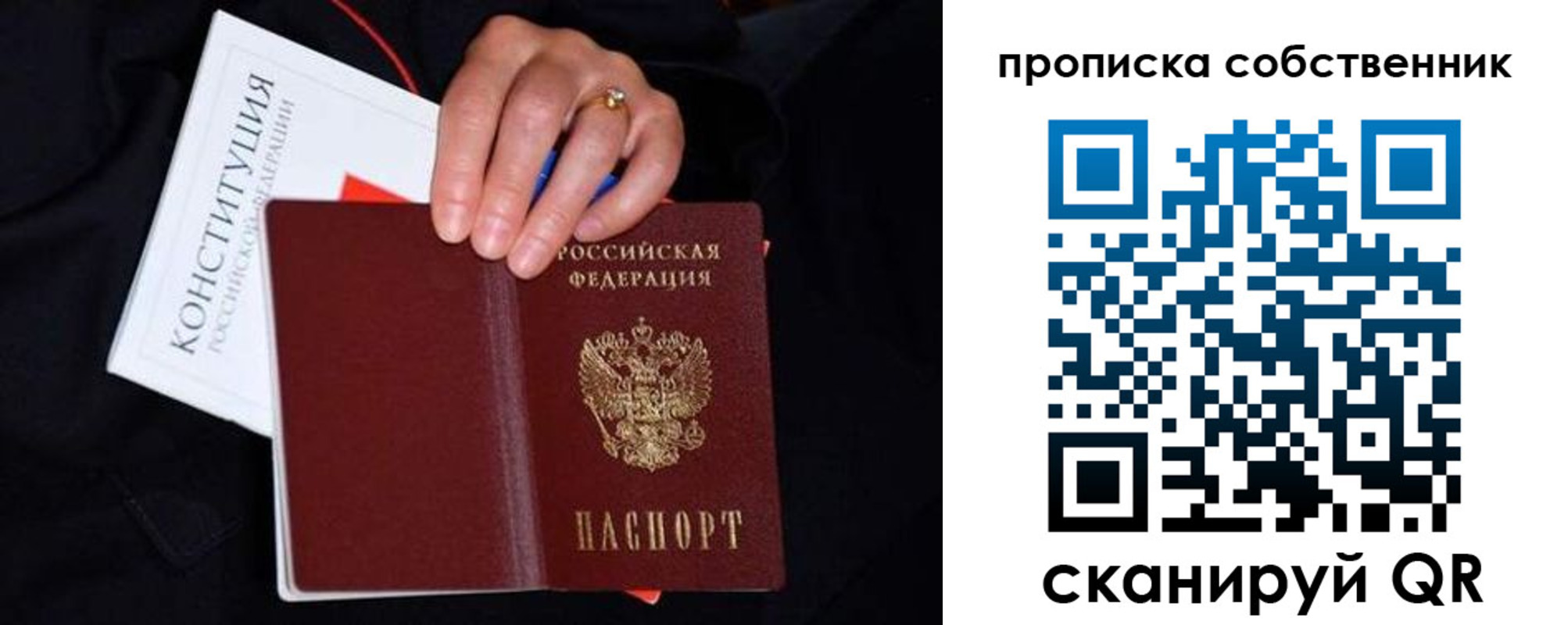 временная регистрация надежно в Домодедово