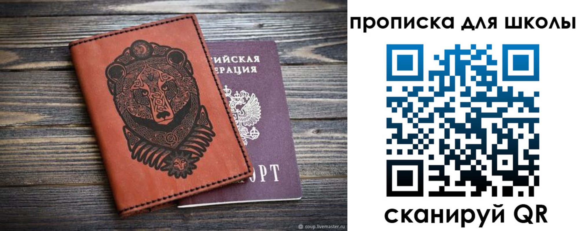 миграционный учет в Домодедово
